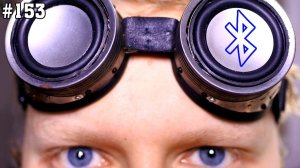 ОЧКИ - БЕСПРОВОДНАЯ BLUETOOTH КОЛОНКА своими руками