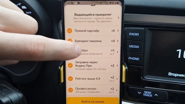 УРОВЕНЬ в Таксометре Яндекс Про (Бронза, Серебро, Золото, Платина) смотреть онлайн