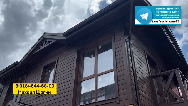 Дышите чистым горным воздухом каждый день. И живите на Красной Поляне в своем доме. Дом в Сочи смотреть онлайн