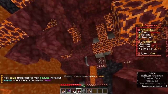 Стали Самыми БОГАТЫМИ, Выживание БЕЗ ДОНАТА Анархия - Фантайм