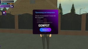 ВСЕ САМЫЕ ЛУЧШИЕ ПРОМОКОДЫ на МАТРЁШКА РП - НОВЫЕ ПРОМОКОДЫ!!