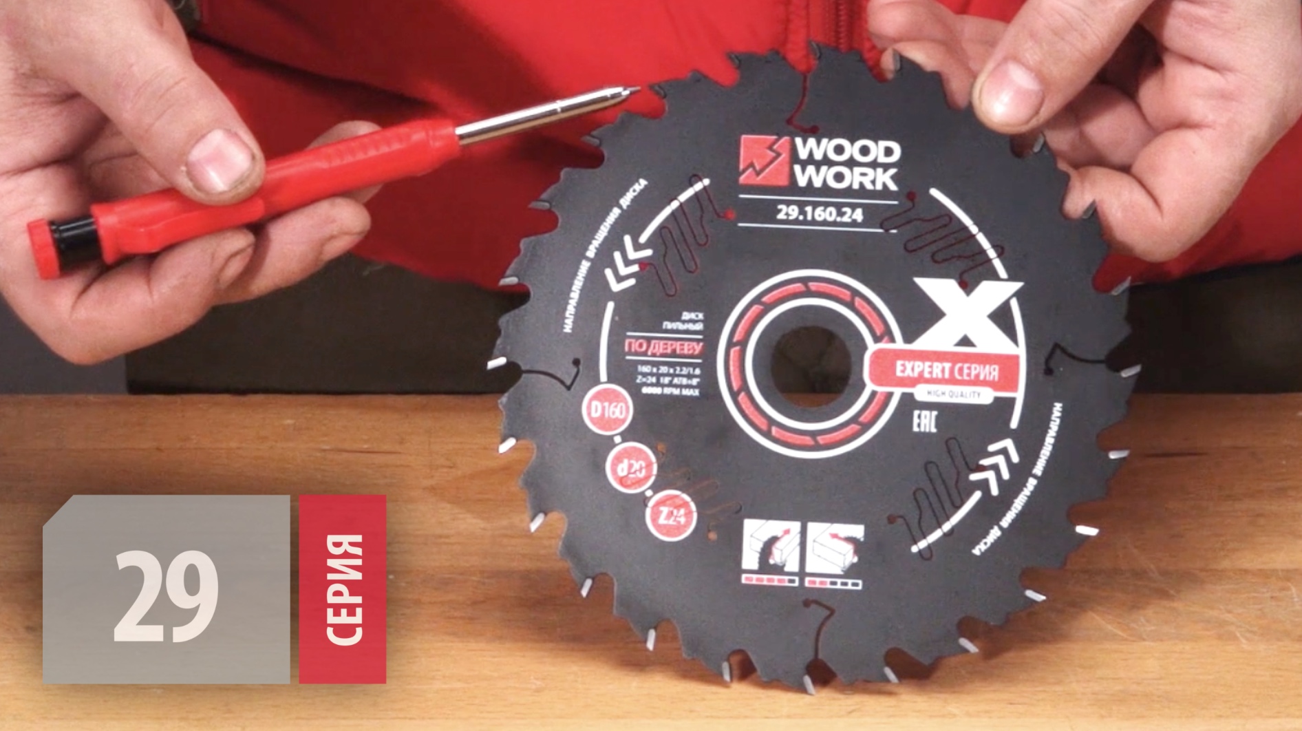 Как режет дерево фанеру ЛДСП погружная пила Mafell и пильный диск 29.160.24 Эксперт EXPERT WOODWORK смотреть онлайн