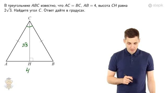 #70. Задание 6: равнобедренный треугольник смотреть онлайн