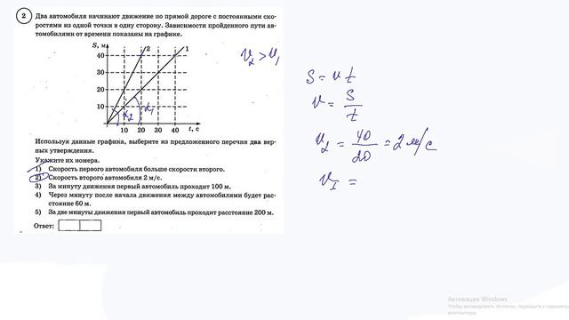 2 задание 6 варианта ВПР 2020 по физике 7 класс А.Ю.Легчилин (25 вариантов) смотреть онлайн