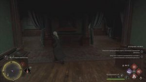 Хогвартс легаси эксклюзивный квест на пс5 Магазин в Хогсмид