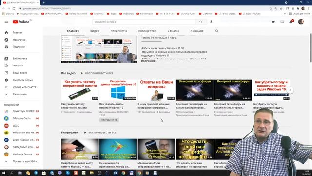 Вечерний технофорум на канале Компьютерная академия - стрим 19 июня 2021 1 часть смотреть онлайн