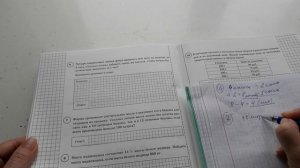 5 КЛАСС / ВПР ПО МАТЕМАТИКЕ / задания 1-9,вариант 8