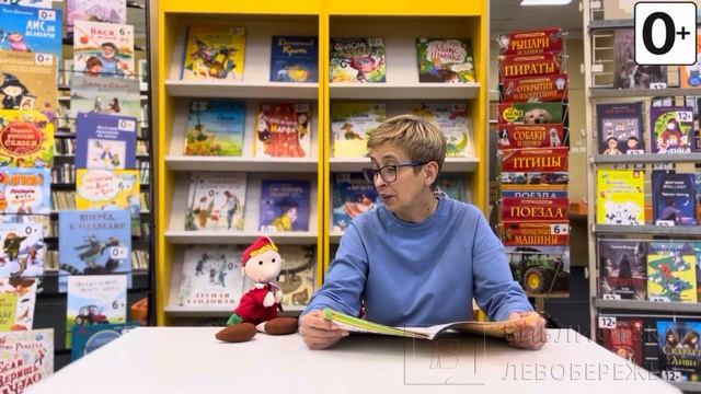 Воскресные истории с Буратино. Л. Яхнин «Храбрец» смотреть онлайн