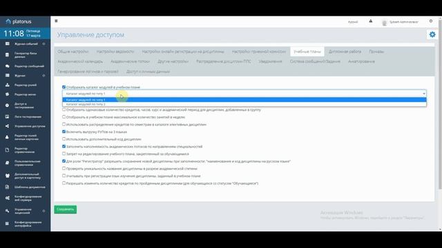 Каталог дисциплин Minor смотреть онлайн