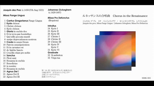 Ockeghem, Graduale a Missa pro Defunctis смотреть онлайн