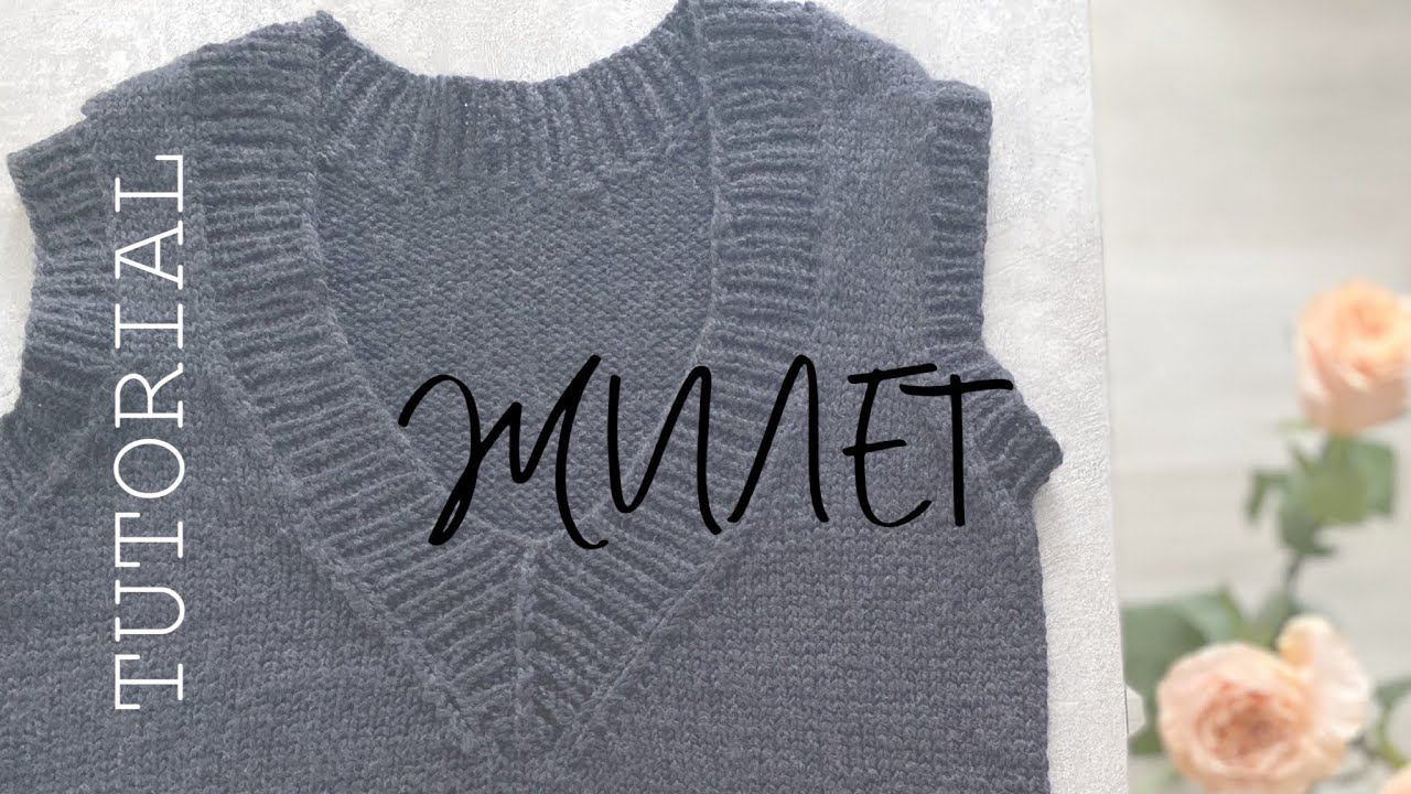 Tutorial (или вязальный дневник). Как я вяжу самый простой жилет. смотреть онлайн