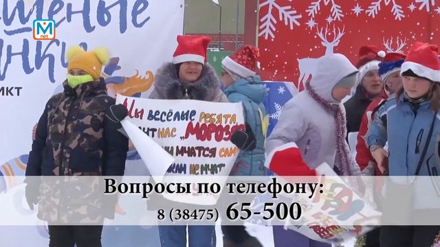 "Бешеные санки". Участвуйте с нами! смотреть онлайн