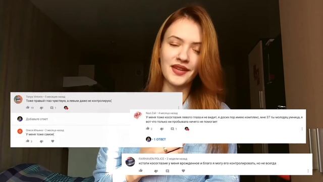 косоглазие — неизлечимый приговор? / люби себя смотреть онлайн