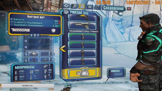 Прохождение Borderlands 2