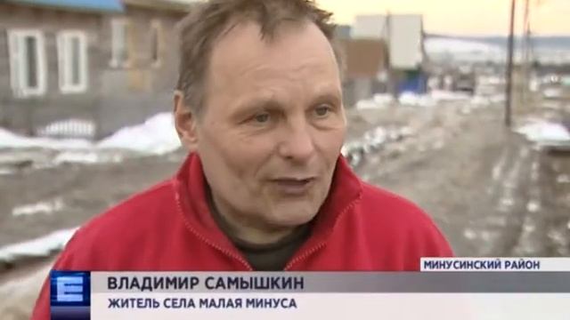 В п. Малая Минуса талые воды размыли несколько улиц смотреть онлайн