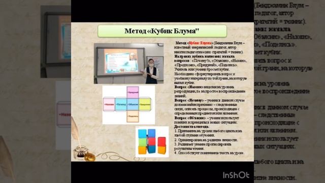 Развитие функциональной грамотности на уроках русского языка и литературы смотреть онлайн