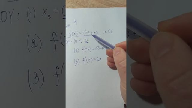 Тема 3 (продолжение) Пример на составление уравнения касательной в точке пересечения с осью ординат смотреть онлайн