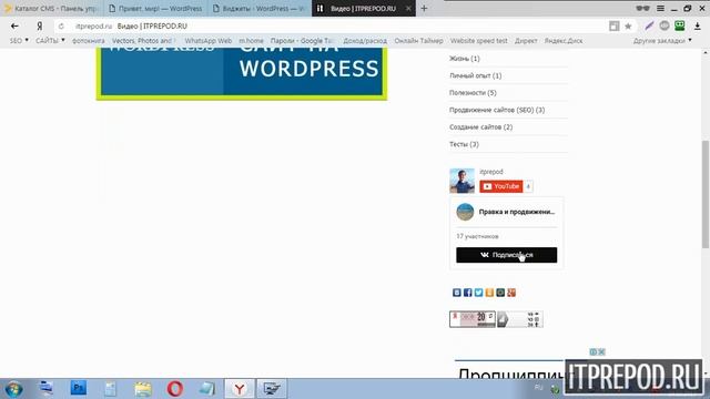 Как зайти в панель управления Wordpress смотреть онлайн