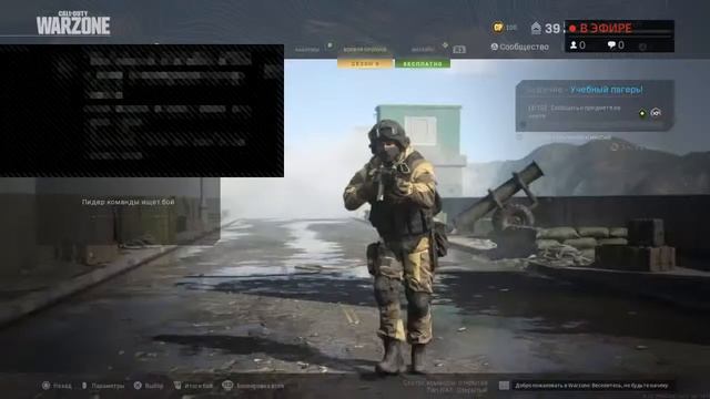 COD (WARZONE) выживаем вдвоем против сотни с другом смотреть онлайн