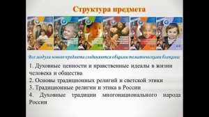 Видео для родительского собрания ОРКСЭ