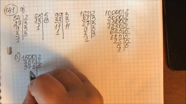 Решение задачи № 141  математика - 6 класс Виленкин