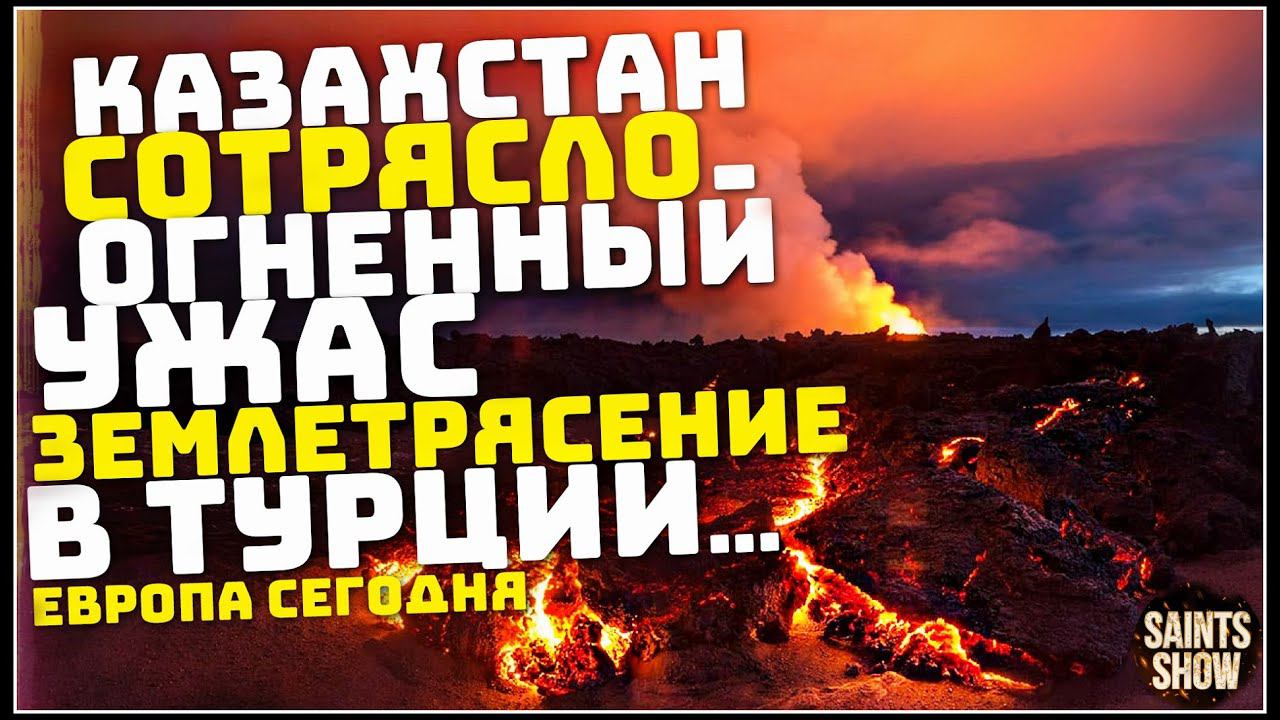 Землетрясение Сегодня, Новости Сегодня, Турция Ураган Торнадо Шторм 20 декабря! Катаклизмы за неделю смотреть онлайн