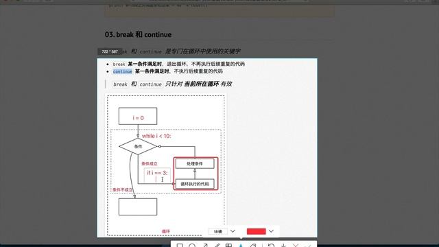 黑马程序员 Python 教程： 122 break和continue 03 continue关键字的应用场景 смотреть онлайн