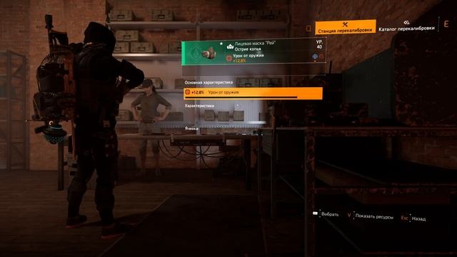 DIVISION 2 ПЕРЕКАЛИБРОВКА | ЧАСЫ КИНЕРА | ТАЛАНТЫ | ХВАТ | ПЕРЕЗАРЯД | ОТВЕТЫ НА ВОПРОСЫ смотреть онлайн