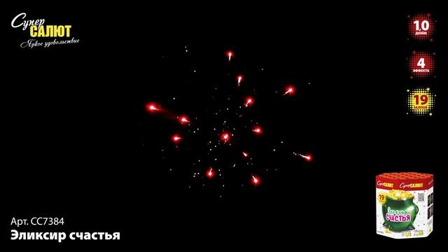 Эликсир счастья СС7384 смотреть онлайн