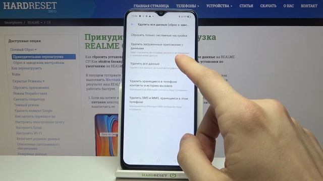 Как скинуть настройки REALME C3 до заводских? Восстановления стандартных параметров REALME C3