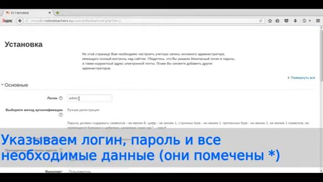Moodle 3 установка и первичная настройка смотреть онлайн