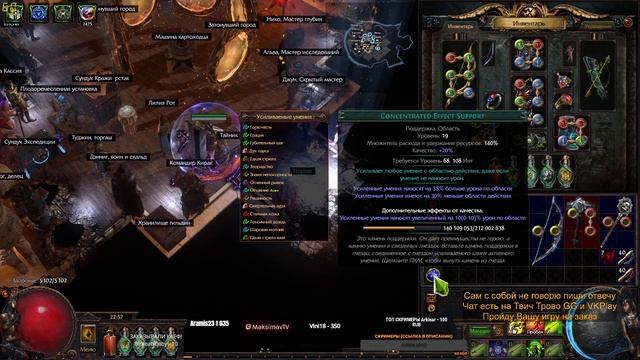 [PoE] Новый рецепт How to make 50 chaos in 10 seconds with no RNG смотреть онлайн