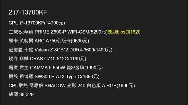 intel core 13代CPU登場 首發配單 搭配六百系列主機板登場 i9 13900k i7 13700k i5 13600k смотреть онлайн