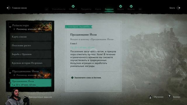 Ну ты вовсе сосунок, даже золота нет... — Assassin’s Creed Valhalla #18 (PS5 Full HD 60FPS) смотреть онлайн