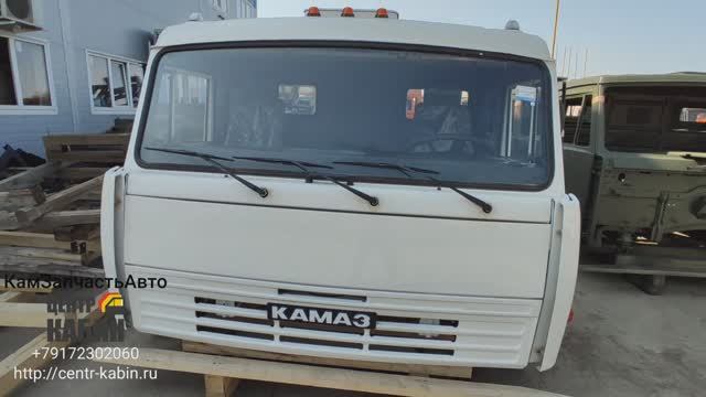 Кабина Камаз 65221 на установку. ЦЕНТР КАБИН +7-917-230-2060.