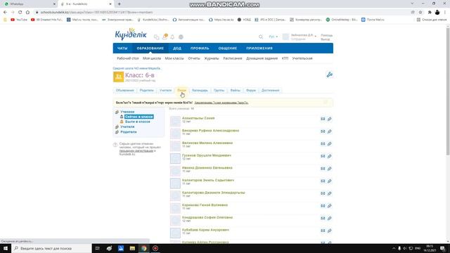 Сброс пароля ученику Kundelik.kz смотреть онлайн