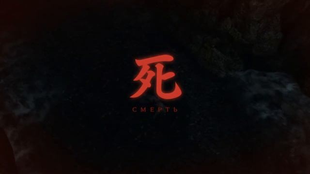 Прохождение SEKIRO:Shadows Die Twice на 100% #25(ОРУЖИЕ-ЖЕЛЕЗНАЯ КРЕПОСТЬ)