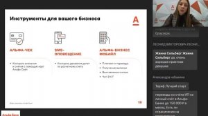 Альфабанк о 115-ФЗ