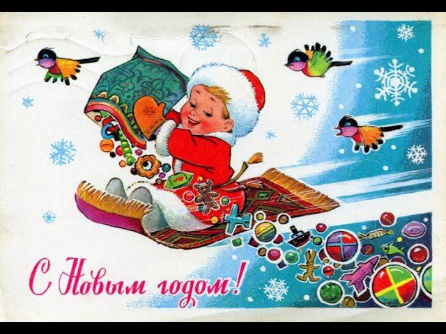 С Новым годом и Рождеством Христовым! смотреть онлайн