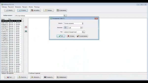 Как пользоваться программой Artmoney