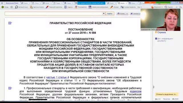 Профстандарты 2017: Что? Где? Когда? | #мстайлвидео смотреть онлайн