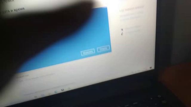 изменить дату времени смотреть онлайн