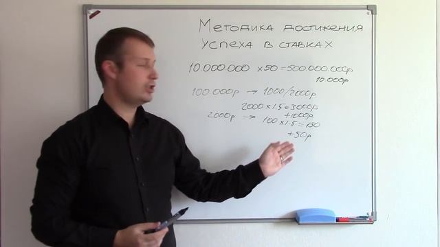 МЕТОДИКА ДОСТИЖЕНИЯ УСПЕХА В СТАВКАХ НА СПОРТ смотреть онлайн