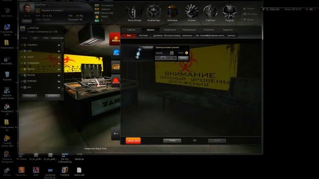 играем в black fire! смотреть онлайн