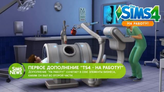SimsNews / Первое дополнение The Sims 4 смотреть онлайн
