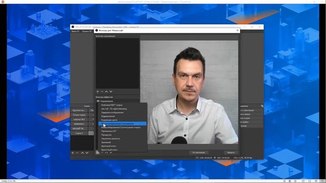 Настройка OBS: круглое видео спикера на вебинаре, стриме смотреть онлайн