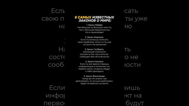 Сохраняй и читай, чтобы начало работать ⬇️#short