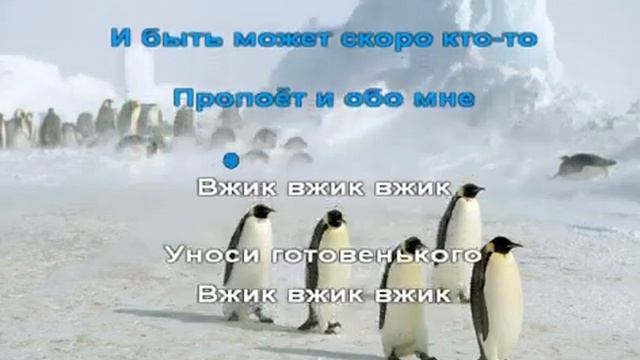 КАРАОКЕ ДЛЯ ДЕТЕЙ ? ? Кто на новенького