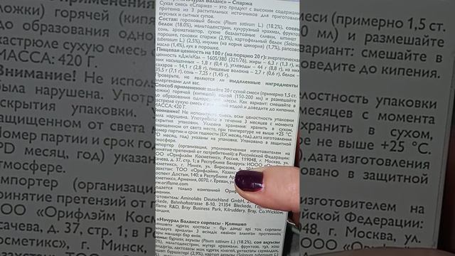 Здоровое питание в моей семье! Велнес смотреть онлайн