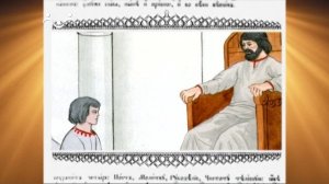 Доброе Слово. Пролог. Смиренный король